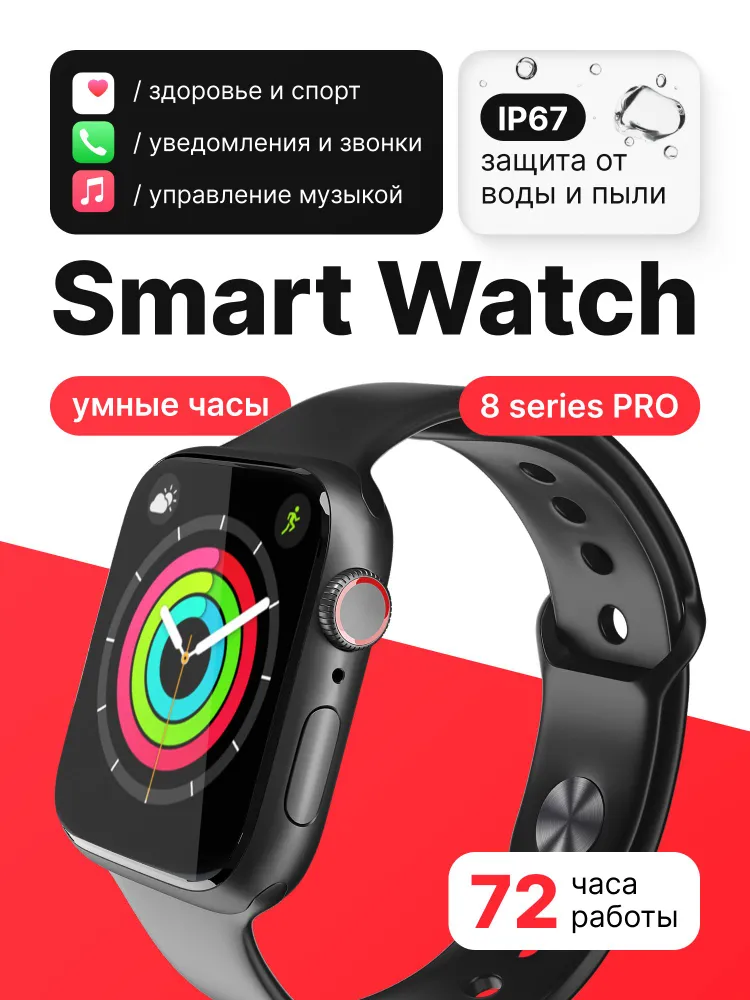Умные часы наручные SW1-23