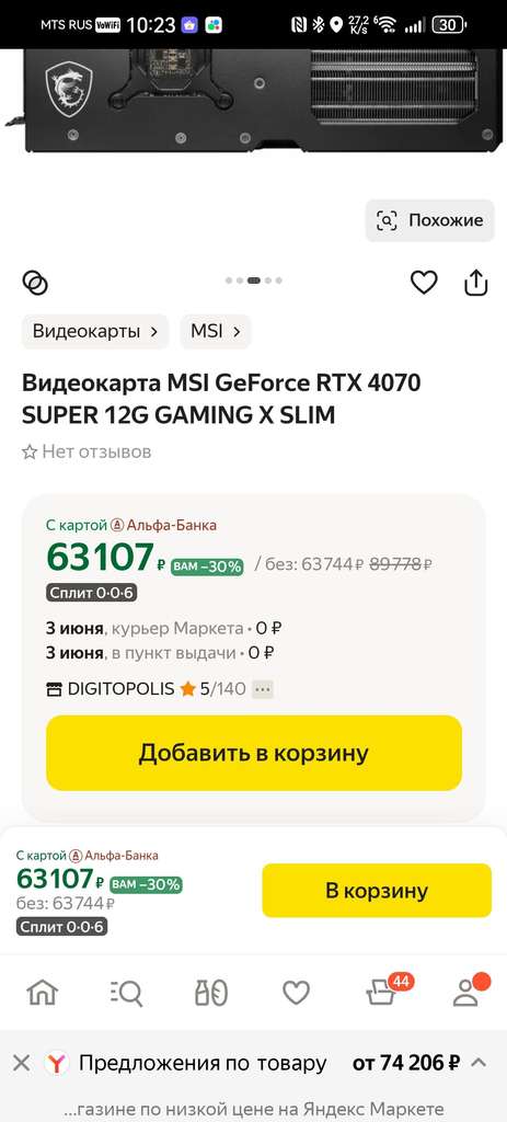 Видеокарта MSI GeForce RTX 4070 SUPER 12G GAMING X SLIM