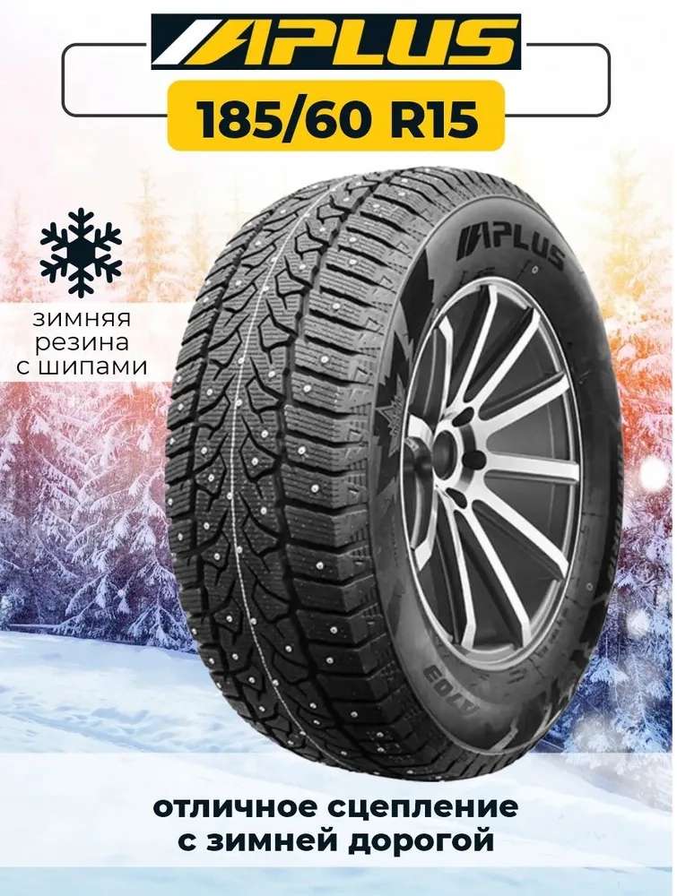 Зимняя резина Aplus шипованная 185/60 R15