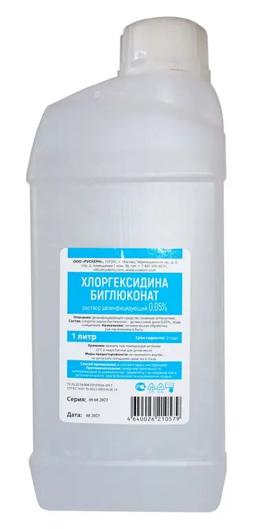 Хлоргексидин 0,05%, дезинфецирующее средство, 1 литр