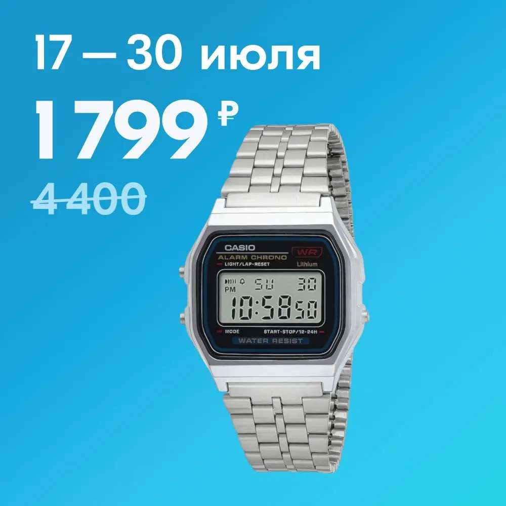 Наручные часы Casio Vintage A-159WA-N1 с секундомером, будильником, таймером с гарантией