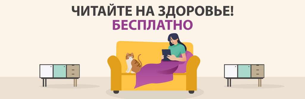 Промокоды на бесплатные книги