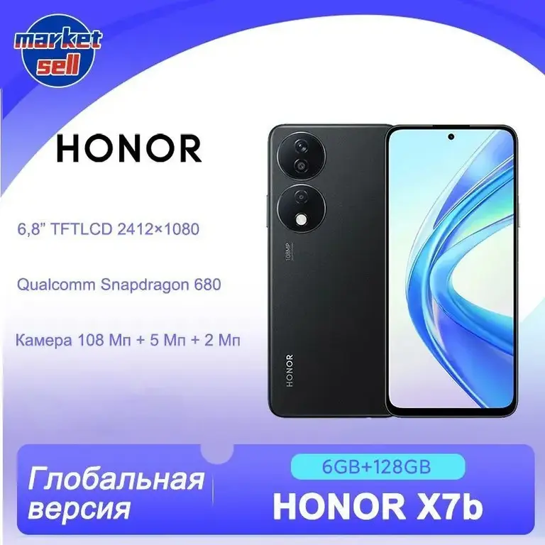 Смартфон Honor X7b, глобал, 6/128 ГБ, черный (с Озон картой, из-за рубежа)