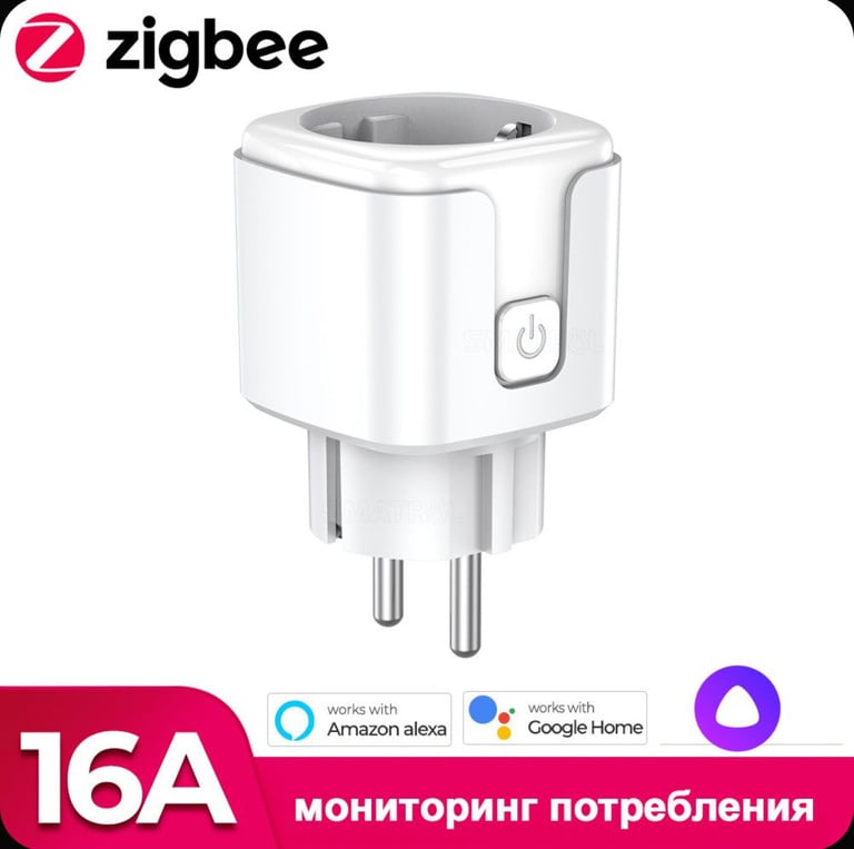 Умная розетка с Zigbee (из-за рубежа)