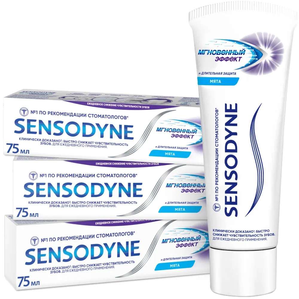 Зубная паста Sensodyne Мгновенный Эффект 75 мл 3 шт (c Ozon картой)