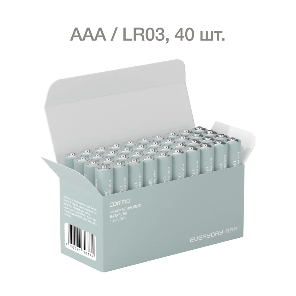 Батарейка COMMO Alkaline AAA 40 Pack