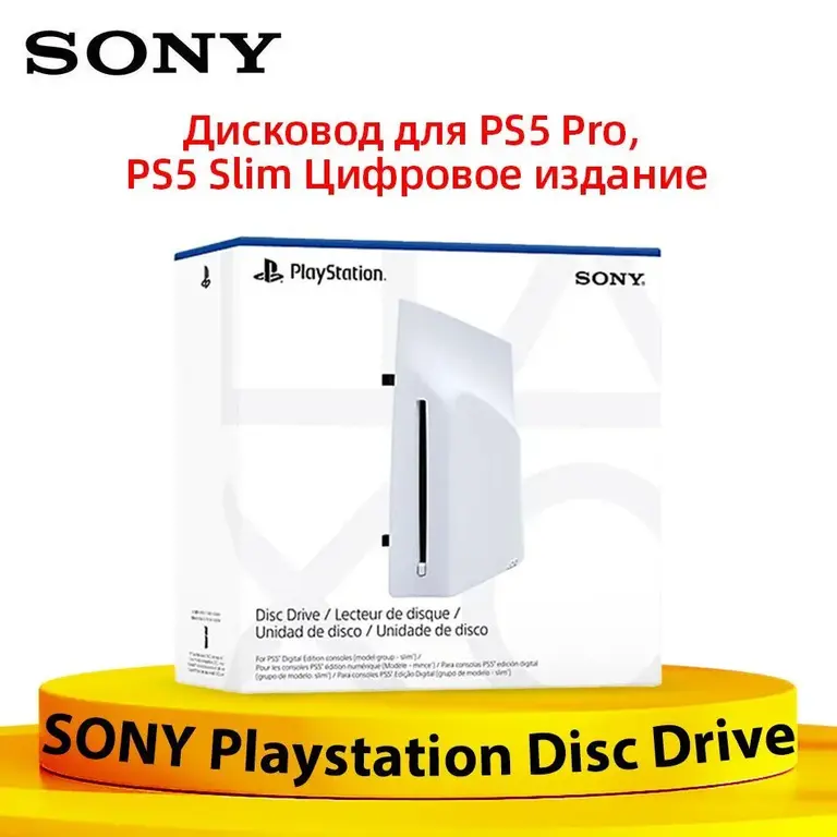 Дисковод Disc Drive для Playstation 5 Pro и PS5 Slim (озон картой, из-за рубежа)