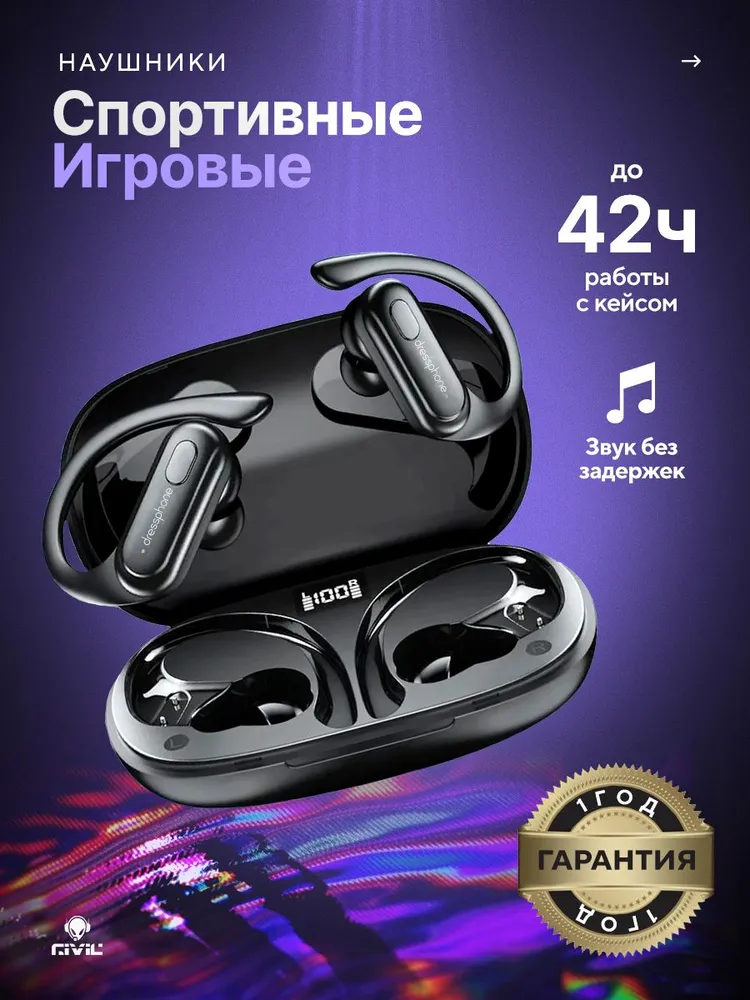 Наушники беспроводные спортивные Dressphone XT60