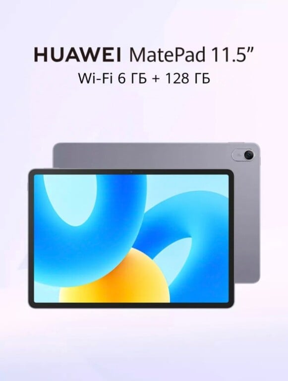 Планшет HUAWEI MatePad 11.5 Wi-Fi 6 ГБ + 128 ГБ