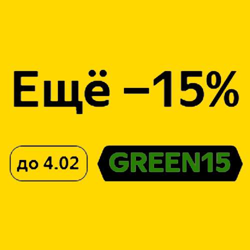 Скидка 15% на подборку чая Greenfield