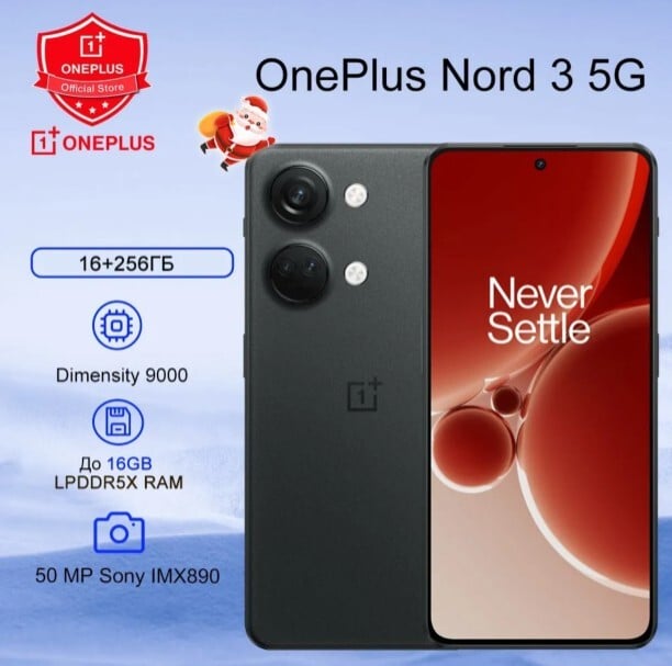 Смартфон OnePlus Nord 3 5G, 16/256 ГБ, глобальная версия (EU), с Озон картой, из-за рубежа + 1543₽ пошлина