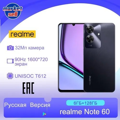 Смартфон realme Note 60, 6/128 ГБ, черный (с Озон картой, из-за рубежа)