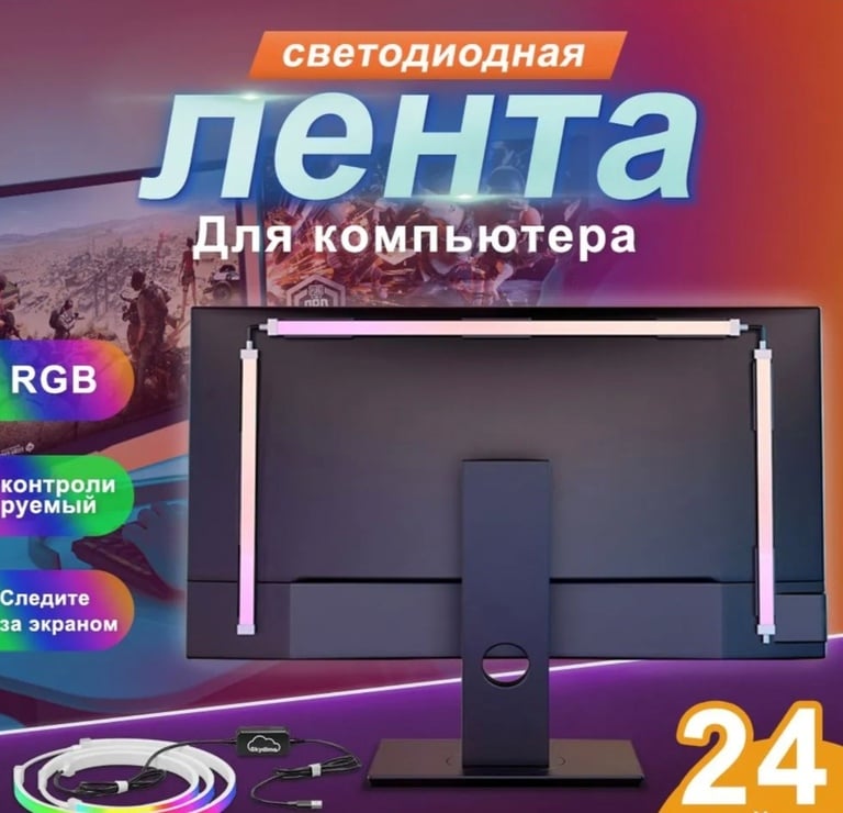 Светодиодная лента, IP64, Разноцветный