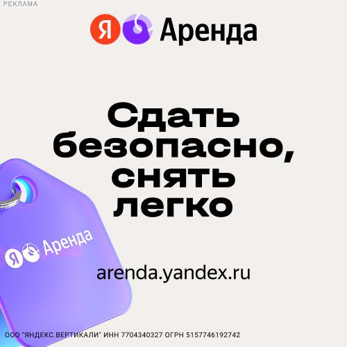 ЗАКЛЮЧИТЕ СДЕЛКУ БЫСТРО И БЕЗОПАСНО ДЛЯ ОБЕИХ СТОРОН. НАНИМАТЕЛЬ МОЖЕТ ОСМОТРЕТЬ КВАРТИРУ И ЗАПИСАТЬ ВИДЕООБЗОР ОНЛАЙН