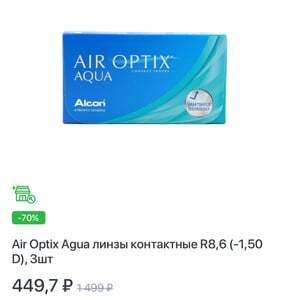 Air Optix Aqua контактные линзы (много диоптрий) 3шт