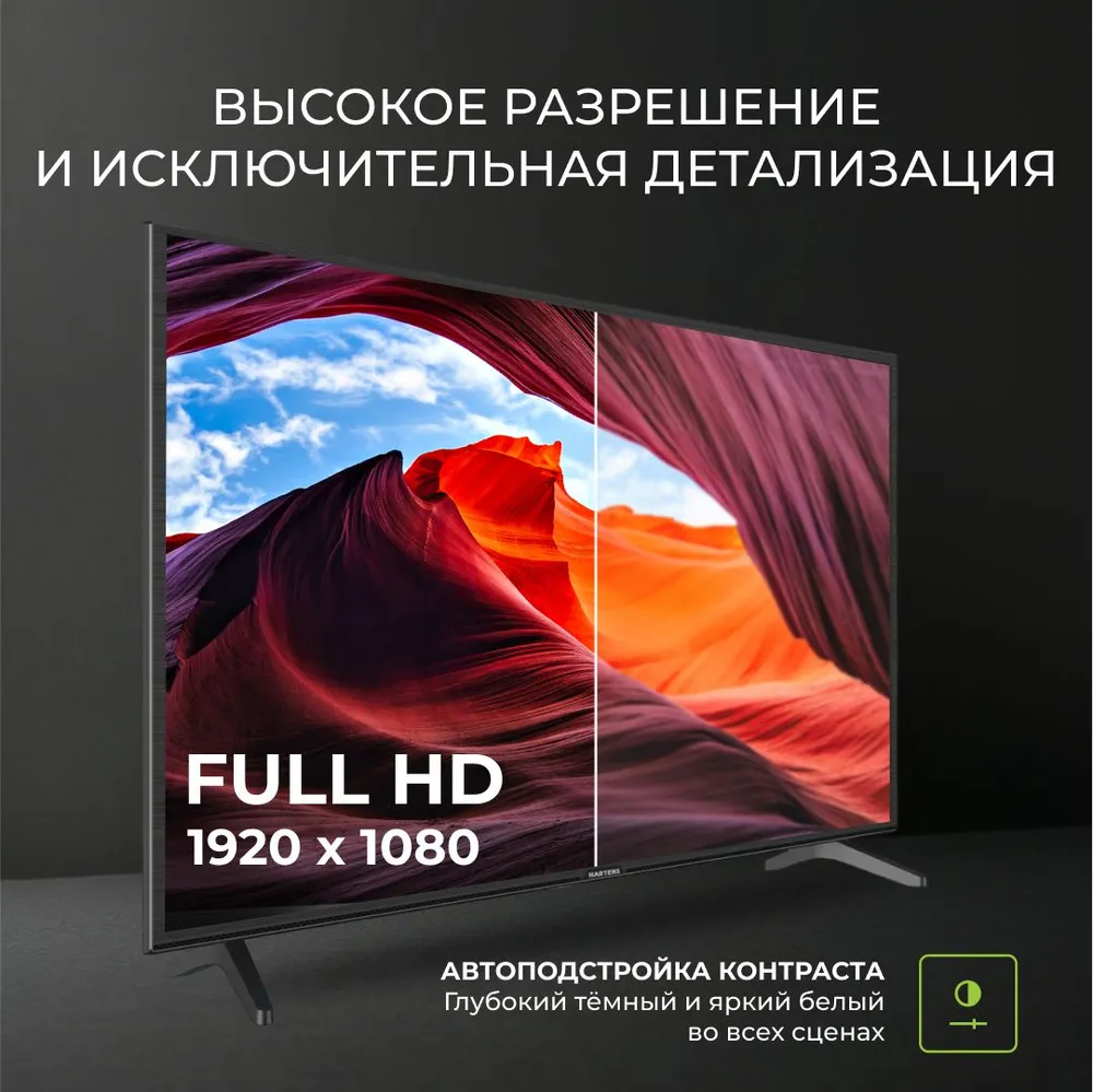 Hartens Телевизор HTY-43F06B-VZ/M 43" Full HD
