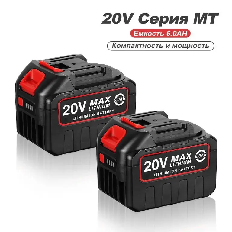 Литий-ионный аккумулятор, VVOSAI, MT-20V-60AH-10C, 20В, 6Ач, Li-Ion (с Озон картой)