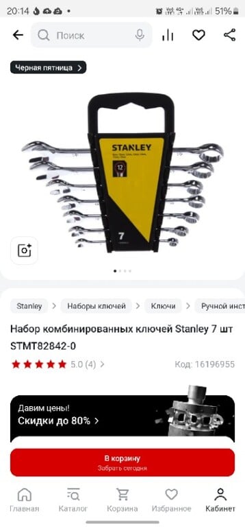 Набор ключей Stanley