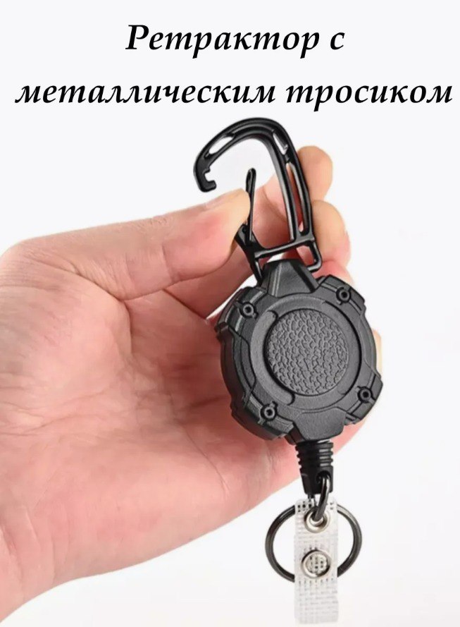 Ретрактор для русской рыбалки универсальный