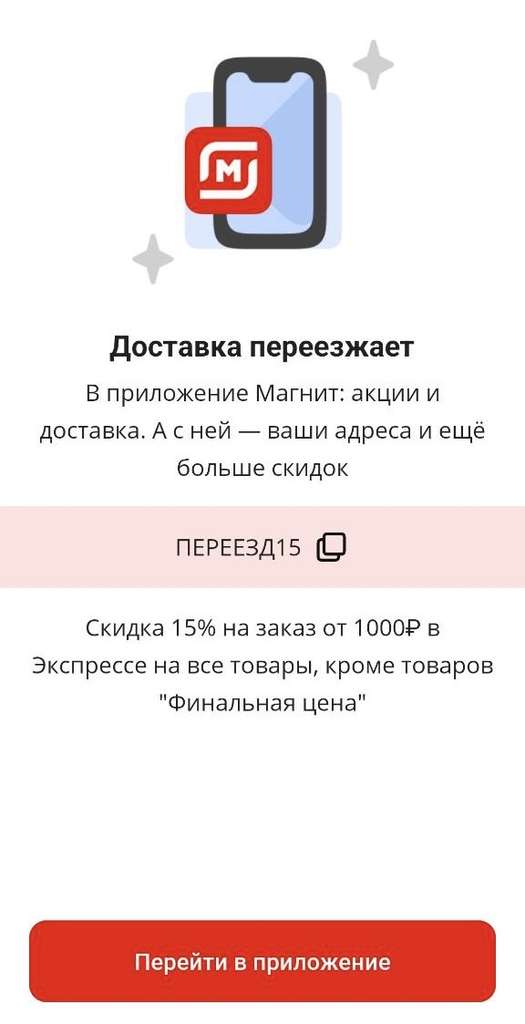 Скидка 15% на заказ от 1000₽