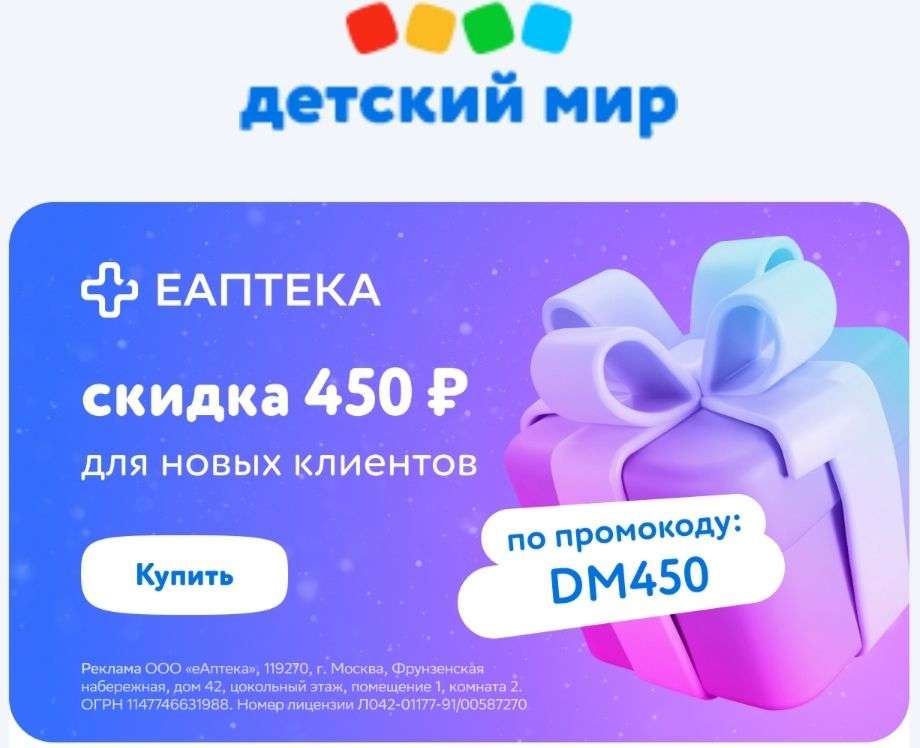 Скидка 450₽ от 2000₽ для новых клиентов