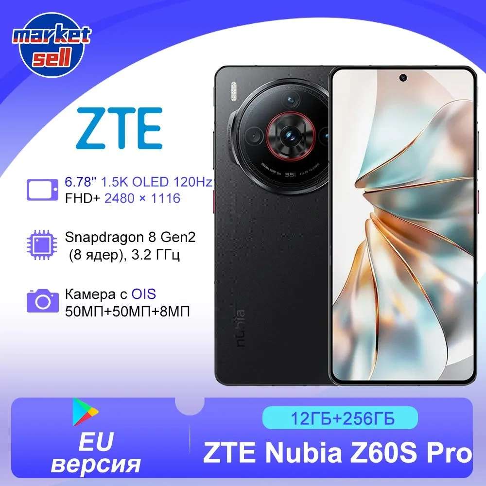 Смартфон ZTE Nubia Z60S Pro, глобальная версия, 12/256 (из-за рубежа)