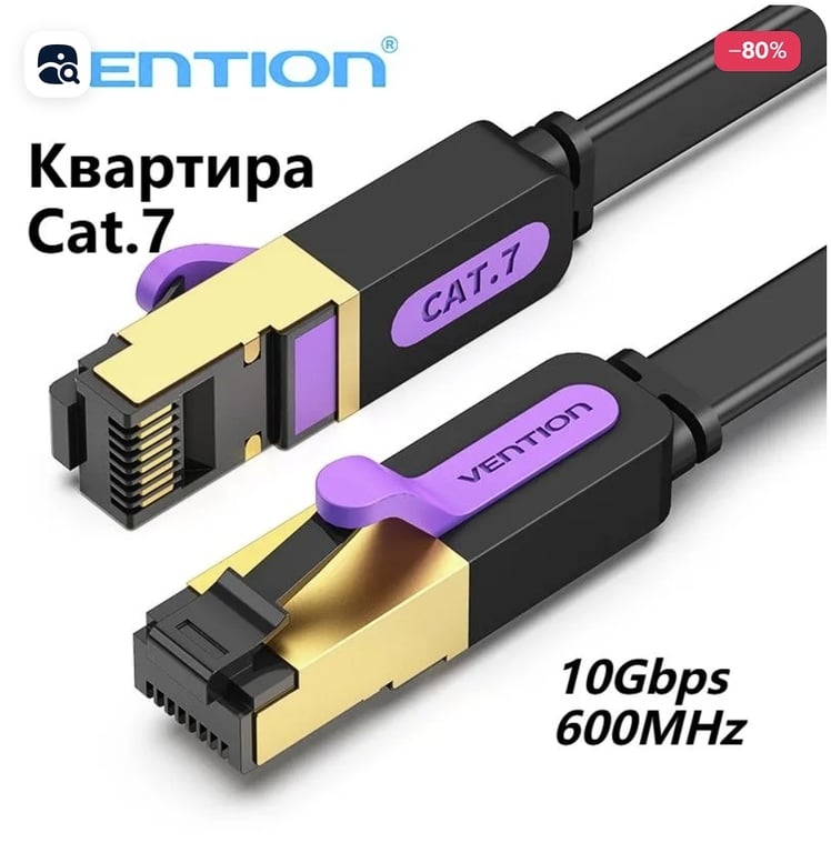 Vention Кабель для интернет-соединения RJ-45/RJ-45(FTP, Cat. 7) 10 м, черный(по ozon карте, из-за рубежа)