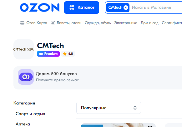 500 бонусов в подарок от магазина CMTech