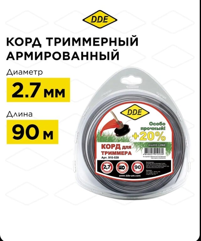 Корд триммерный в блистере DDE "Hard line" (круг армированный) 2,7 мм х 90 м (цена по Ozon карте) + бонусы продавца