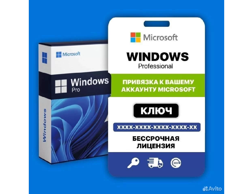 Лицензия Windows всего за рубль