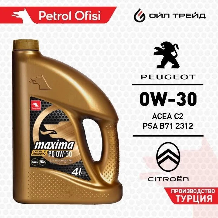 Масло моторное 4л Petrol Ofisi MAXIMA PG 0W-30