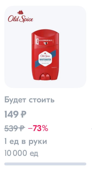 Мужской дезодорант-стик OLD SPICE Whitewater, 50 мл