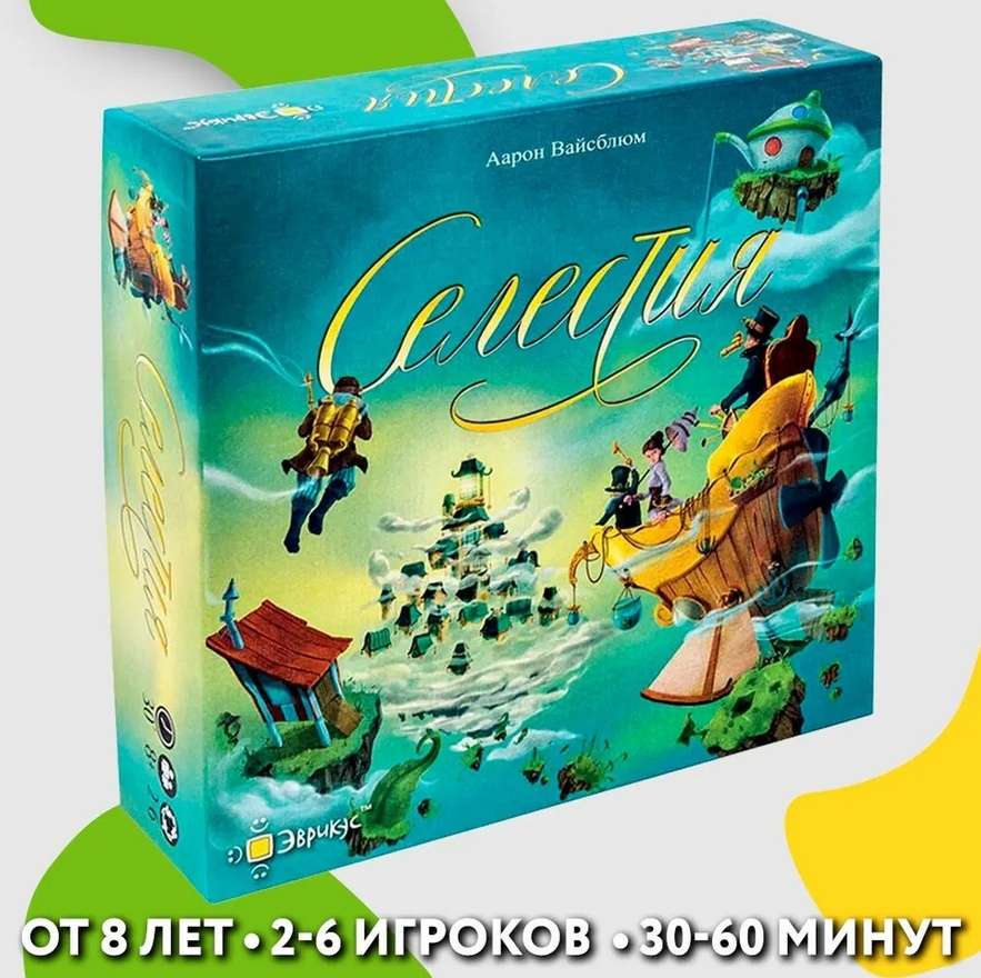 Настольная игра "Селестия" (с картой OZON)