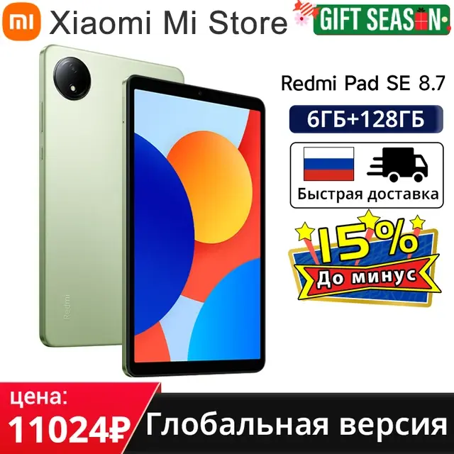 Планшет Xiaomi Redmi Pad SE 8,7 4+64ГБ