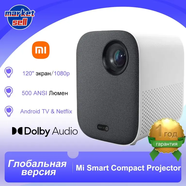 Проектор Xiaomi Mi Smart Compact Projector Глобальная версия