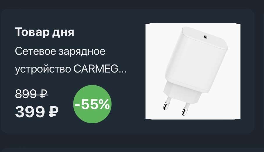 Сетевое зарядное устройство Carmega USB Type-C 20W White (CAR-WC103) (с бонусами 279₽)
