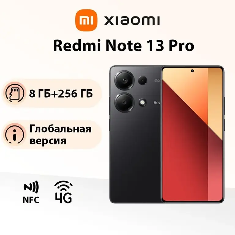 Смартфон Xiaomi Redmi Note 13 Pro 4G 8/256ГБ c NFC, версия глобальная (цена с ozon картой) (из-за рубежа)