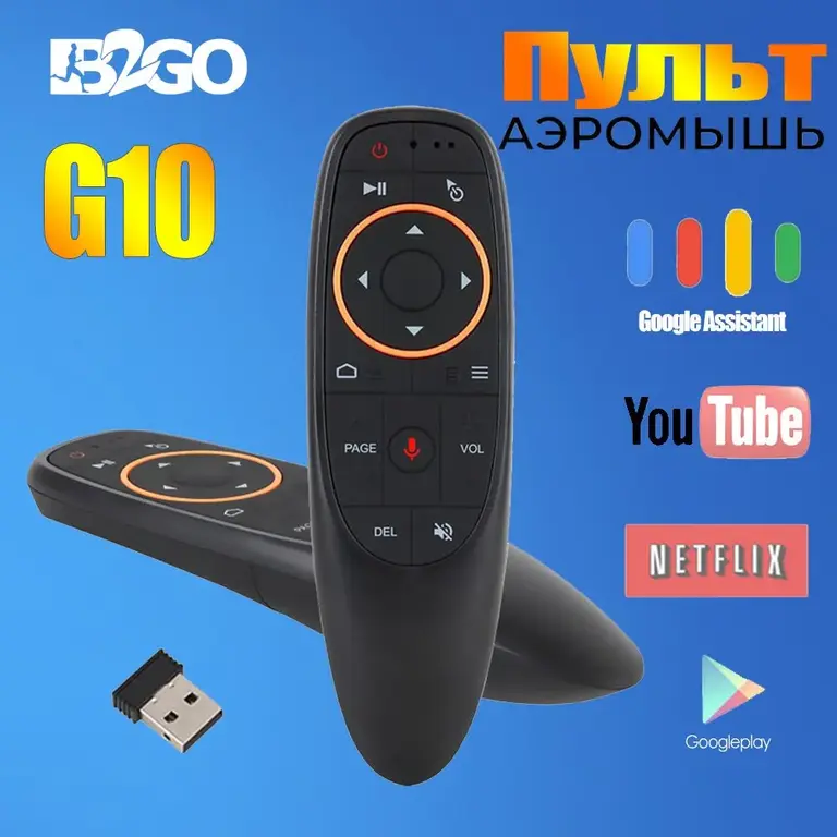 Универсальный пульт с гироскопом, Аэромышь G10/G10S