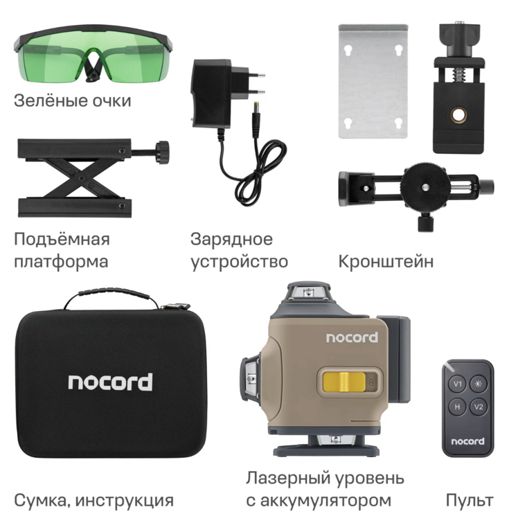 Уровень лазерный Nocord, 4х360, с аксессуарами в сумке, зеленый луч, NCL.4P. A1