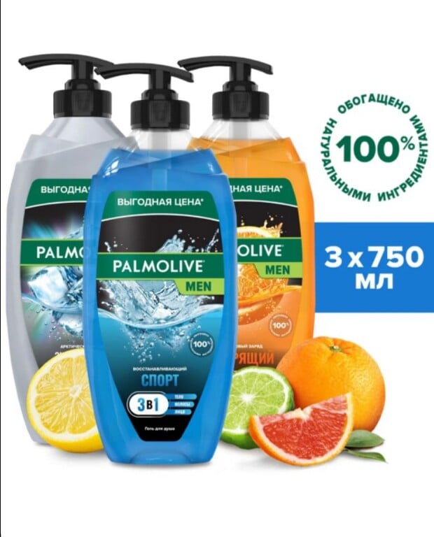 3 шт - Гель для душа мужской Palmolive MEN 3 в 1 для тела, волос и лица, 750 мл