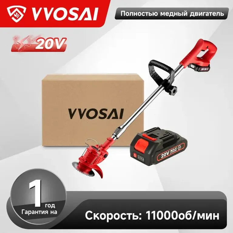 Аккумуляторный триммер для травы VVOSAI WS-GCJ20-C2 2.0 AH