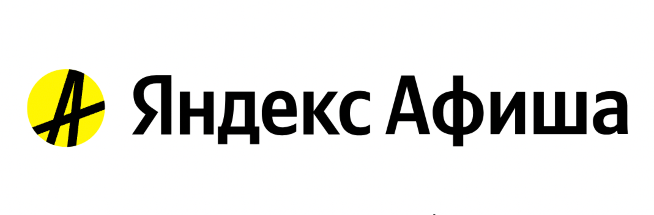 Скидка 300 от 2000 руб. на первую покупку в Яндекс Афиша
