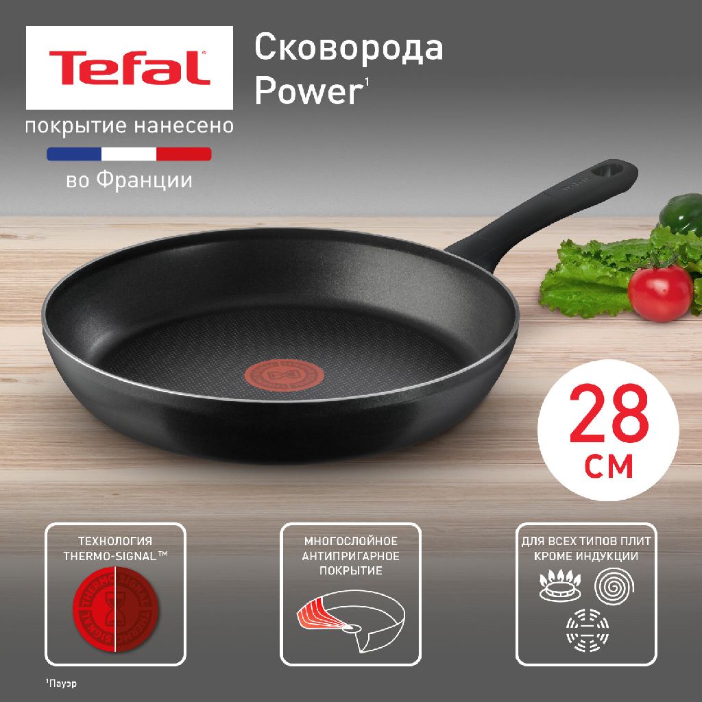 Сковорода Tefal Power 04221128, 28 см, с индикатором нагрева, антипригарным покрытием