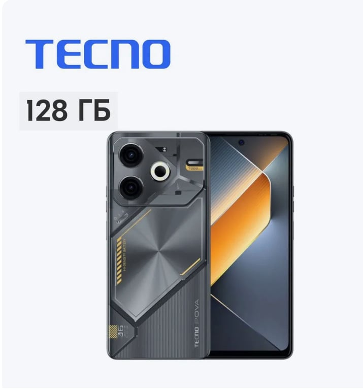 Смартфон Tecno POVA 6 Neo 8/128 GB