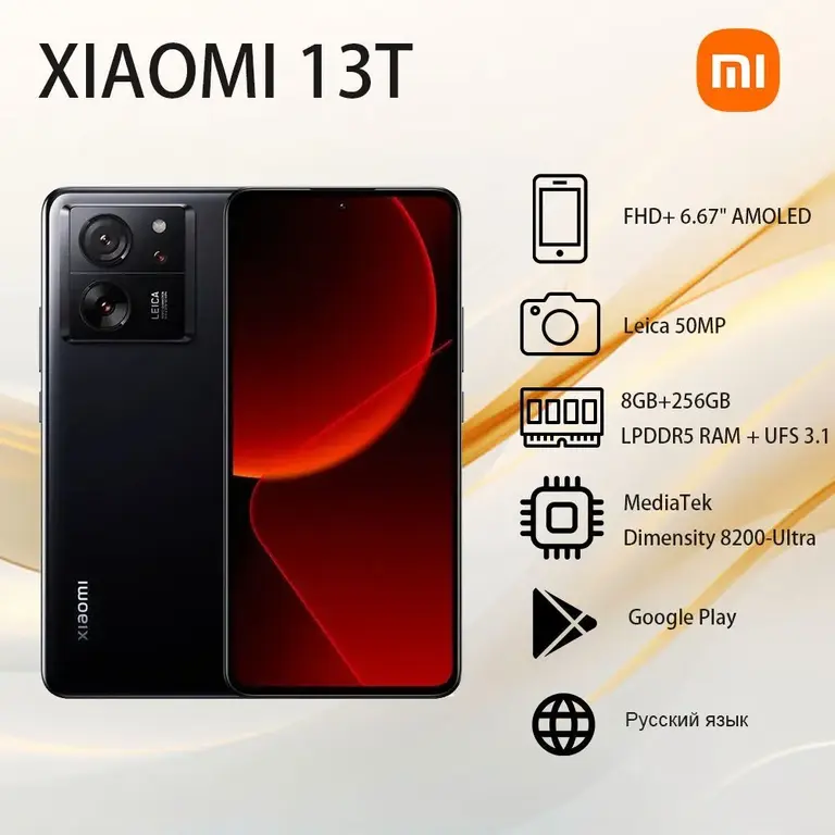 Xiaomi Смартфон 13T Global 8/256 ГБ, черный