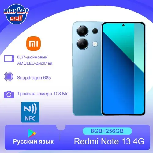 Смартфон Xiaomi Redmi Note 13 4G, глобальная версия, NFC, 8/256 Гб (с Озон картой, из-за рубежа)