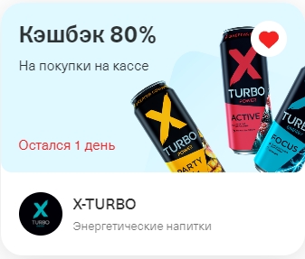 Кэшбэк 80% на покупку энергетика X-TURBO в Т-банке