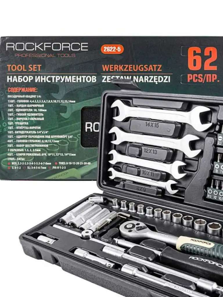 Набор инструмента Rockforce 1/4"DR 6-гранный головки глубокие 62 предмета RF-2622-5(51249)