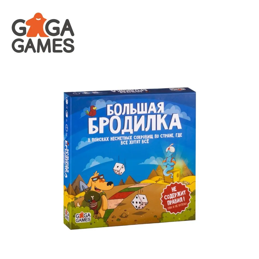 Настольная игра для детей Большая Бродилка, GaGa Games (939₽ с OZON картой))