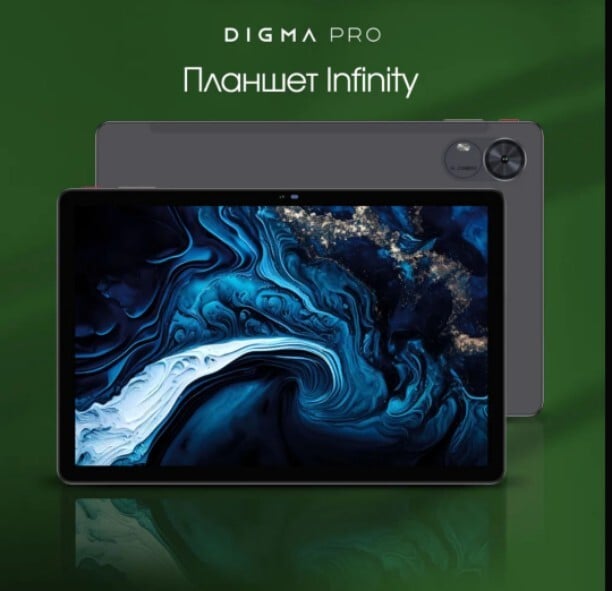 Планшет Digma Pro Infinity 10.1" 6/128ГБ WiFi LTE (с картой OZON)